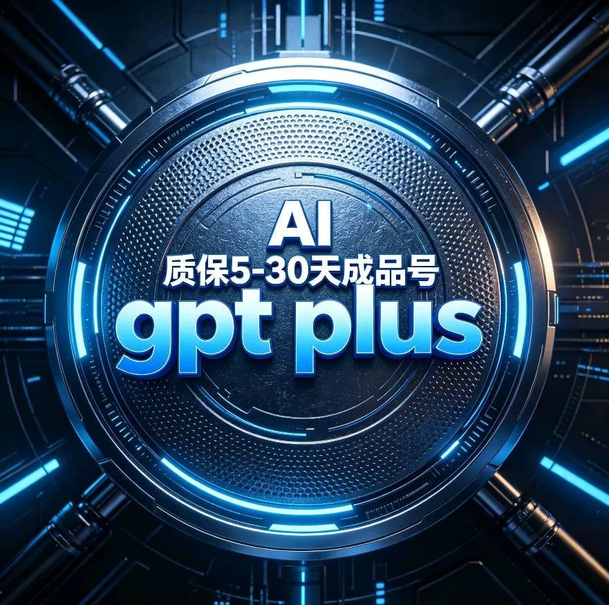 福利价 质保30天  不是每天都有 有库存就是有货